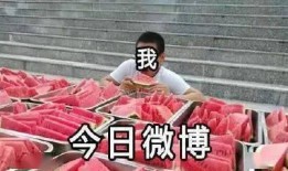 吃瓜事件最新消息网红,真相究竟如何？